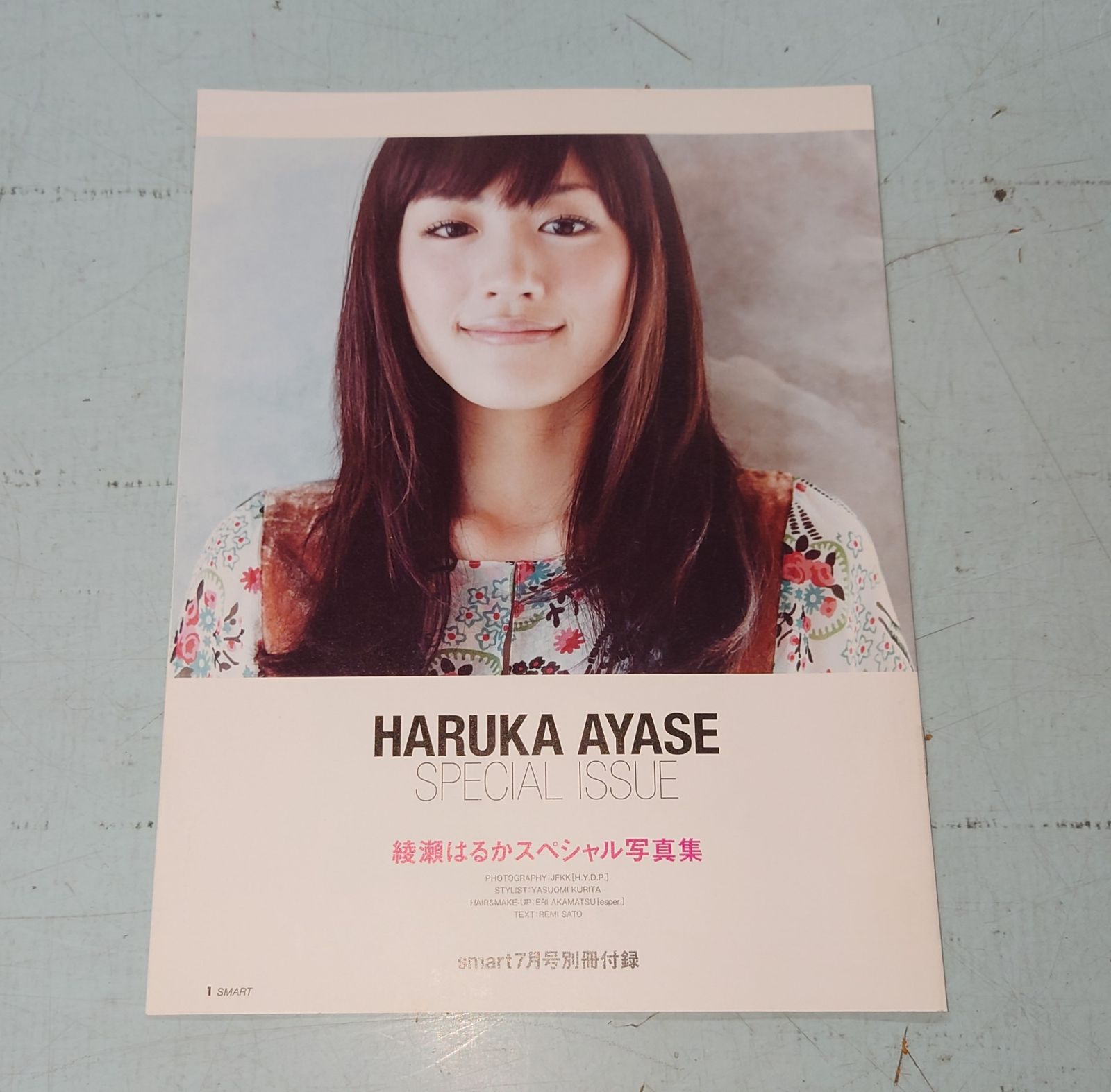 綾瀬はるか 写真集