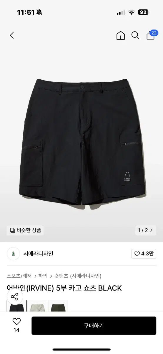 M サイズ シエラデザイン 5 富 カーゴ ショートパンツ 黒