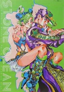 【未使用品】　荒木飛呂彦原画展　B2　ポスター　ストーンオーシャン　ジョジョ展 中古】ポスター(アニメ) B2ポスター ジョジョの奇妙な冒険 第6部