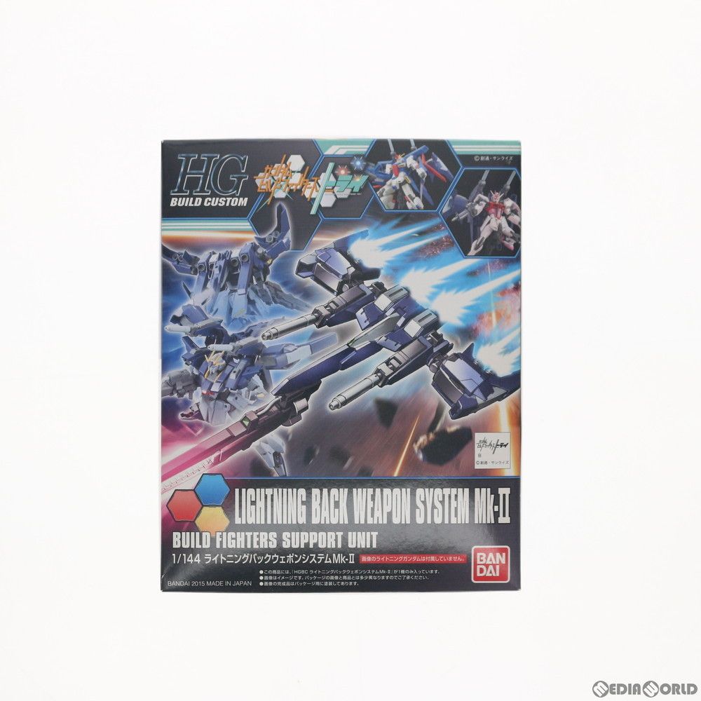 HGBC 1/144 ライトニングバックウェポンシステムMk-II ガンダムビルドファイターズトライ プラモデル(0194864) バンダイ