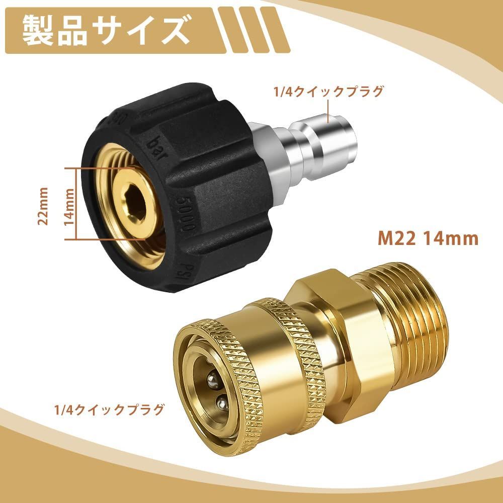 メスカプラー 14mm + M22 1/4オスプラグ ワンタッチカプラー 高圧洗浄