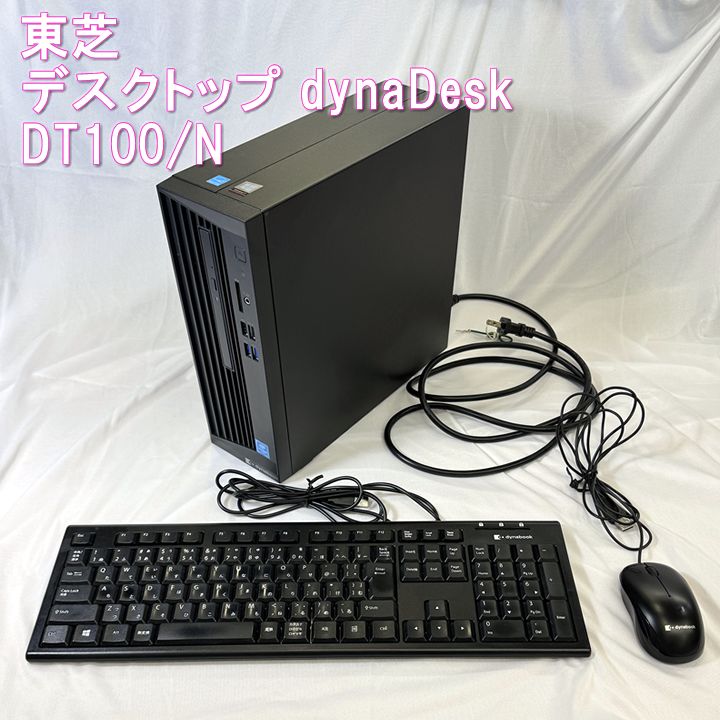 ☆値下げ中☆ 東芝 Toshiba デスクトップ パソコン Windows 10 Pro