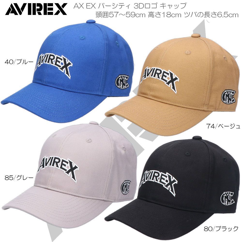 AVIREX アヴィレックス AX EX バーシティ 3Dロゴ キャップ
