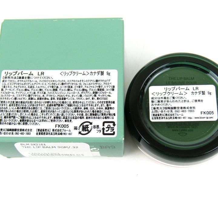 ドゥ・ラ・メール リップバーム 未使用 コスメ レディース DE LA MER