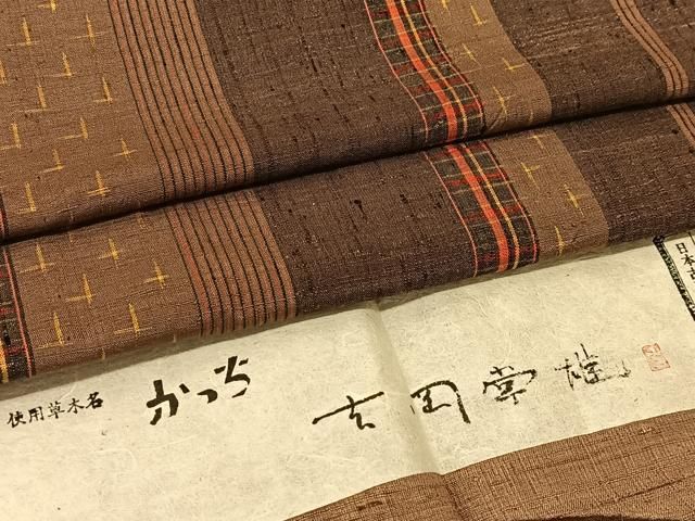 名古屋帯 染司よしおか幸雄 紬 正絹 MO-8662 名古屋帯 染司よしおか幸雄 紬 正絹 MO-8662