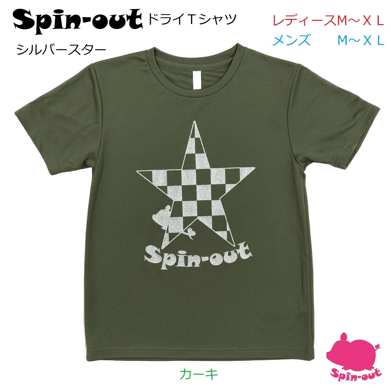 スピンアウトテニスTシャツ - ウェア