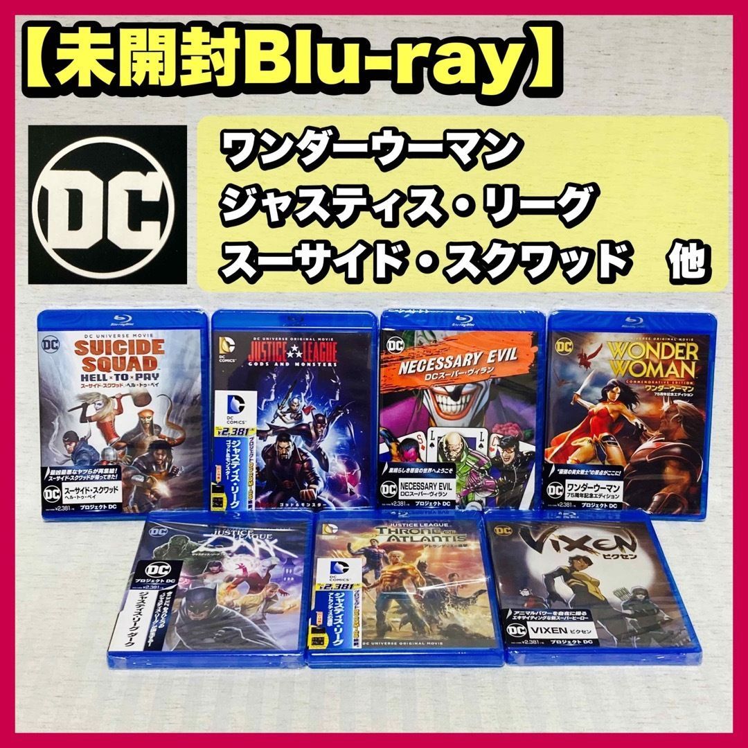 ジャスティスリーグ　ブルーレイ　DCコミック - 4
