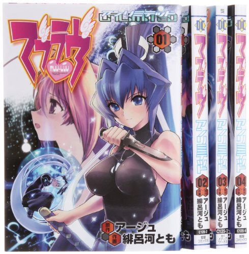マブラヴ・アンリミテッド 全4巻完結 (電撃コミックス)／緋呂河 とも