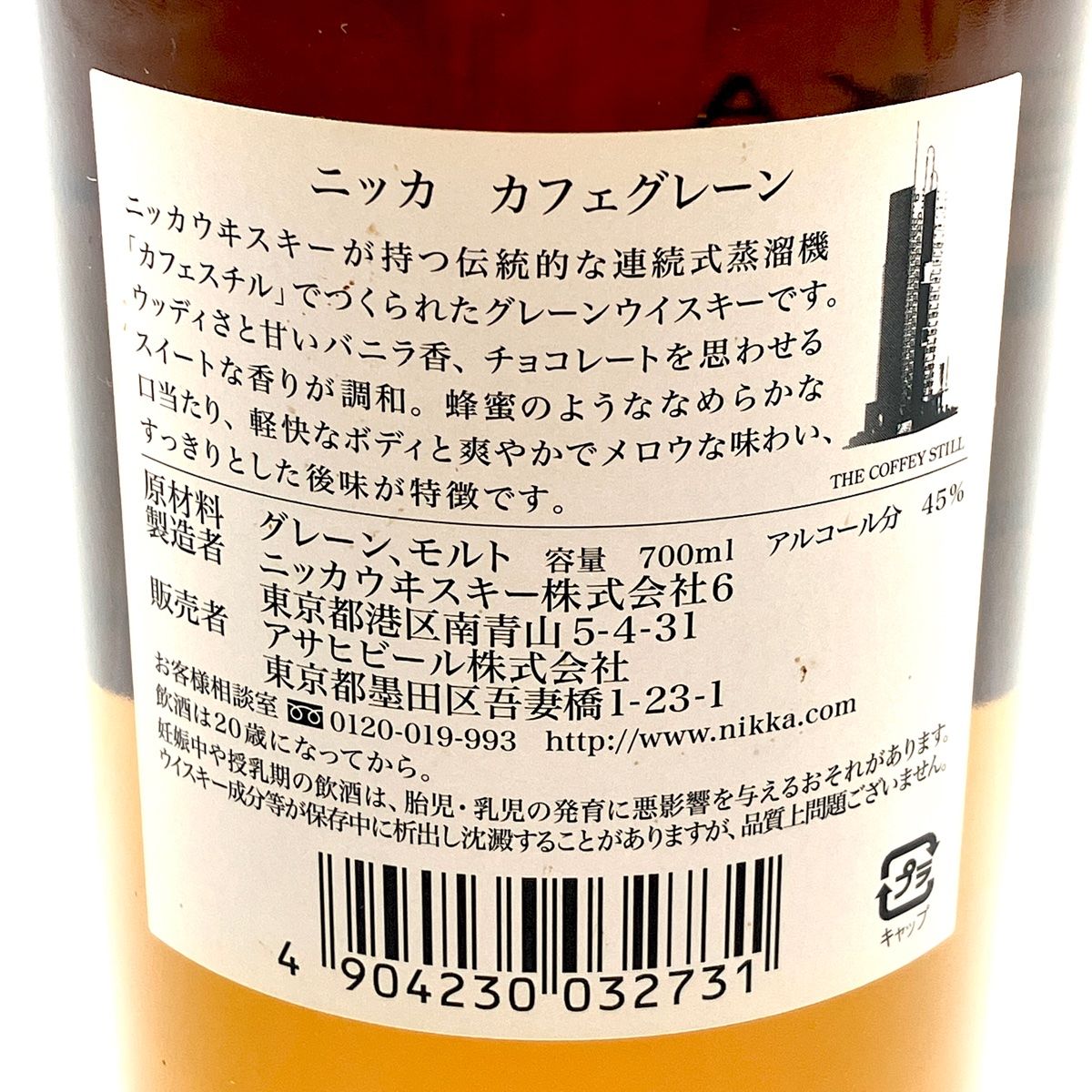 ニッカ　サントリー　セット 8854-46099-01.jpg?fitin=272:272