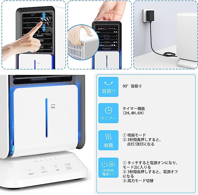 予約 小型卓上冷風機 省エネ 自動首振り タイマー機能付き LEDライト