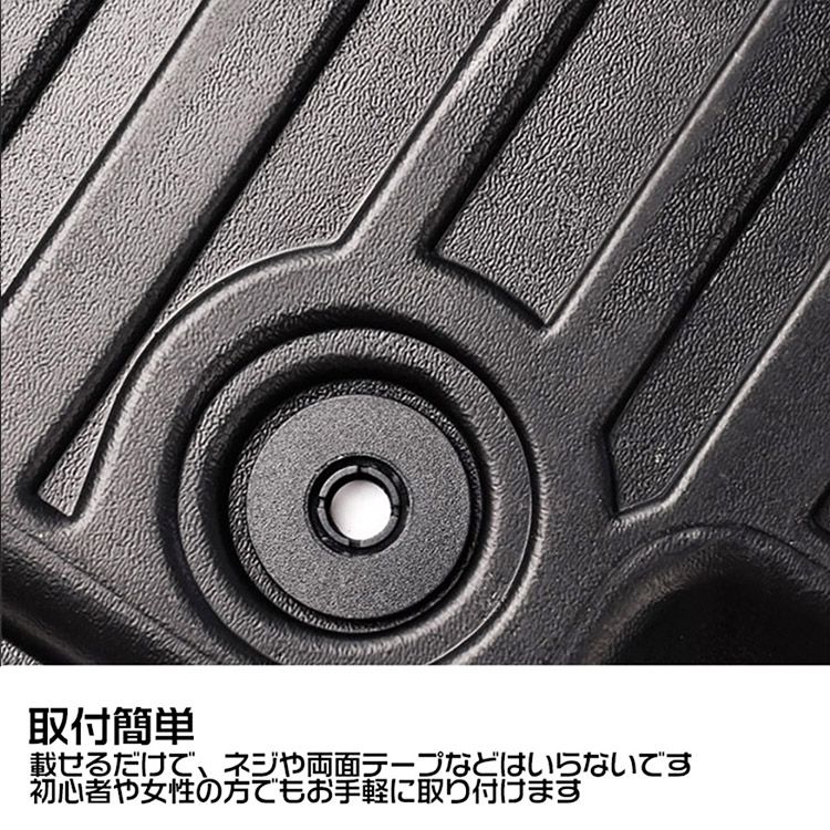 立体 カーマット