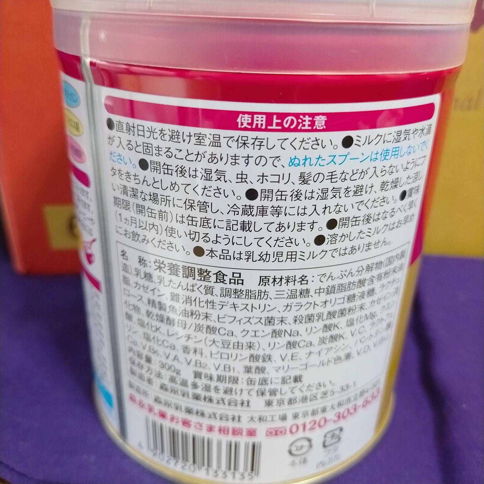 森永乳業 大人のための粉ミルク ミルク生活プラス 300g /缶12缶セット