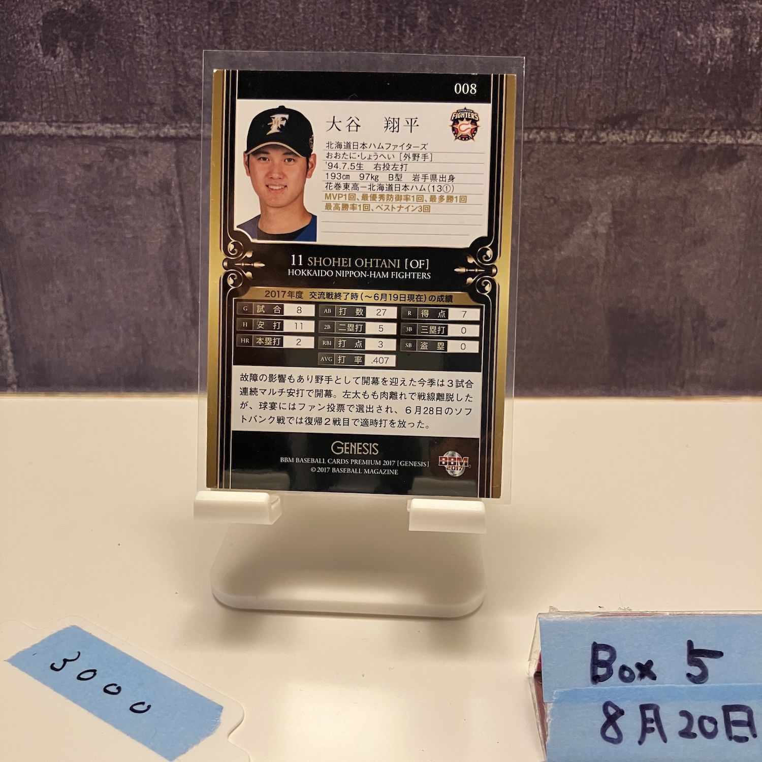 2017 BBM Premium GENESIS 大谷翔平 北海道日本ハムファイターズ