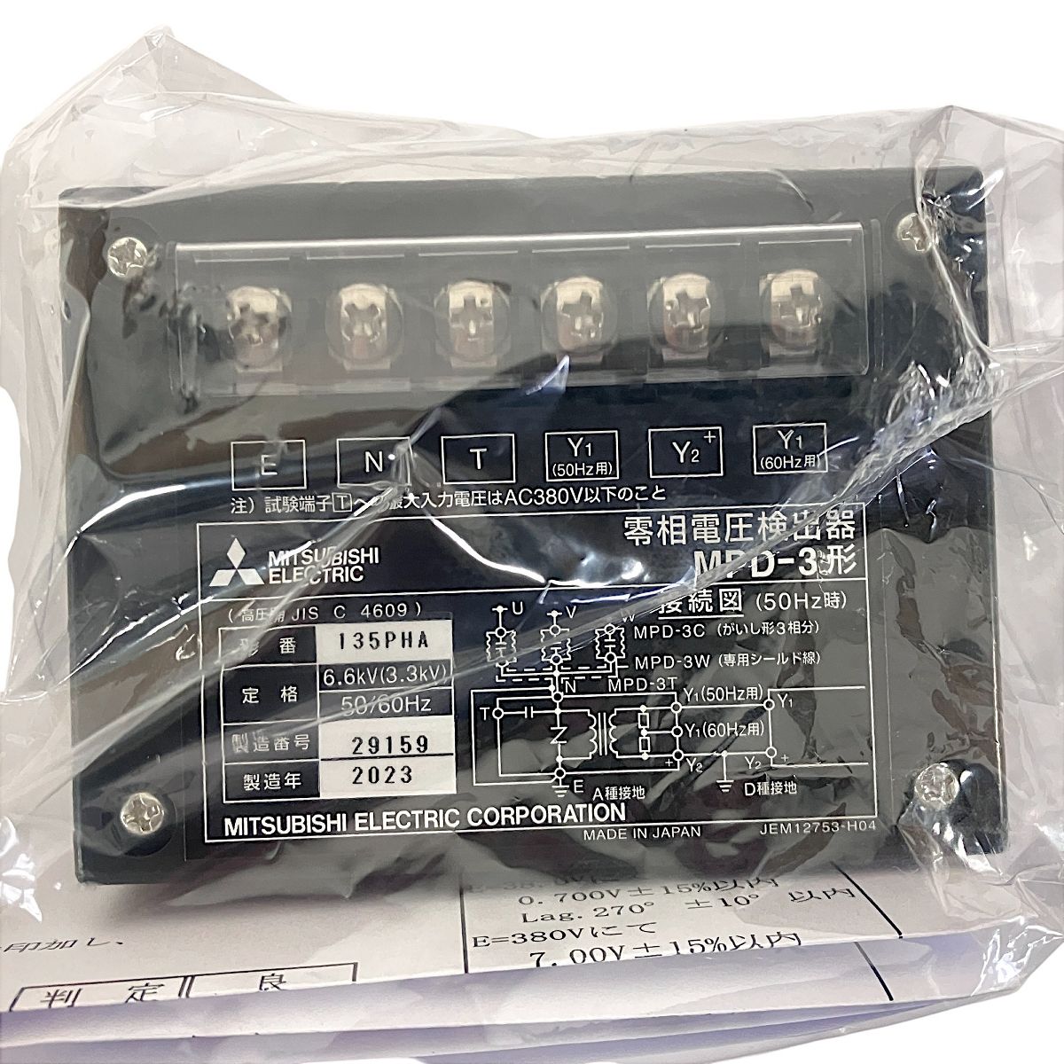 零相電圧検出器