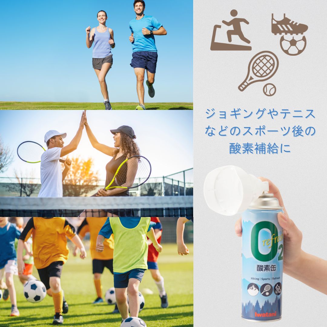 ハイキング スポーツ後のリフレッシュ