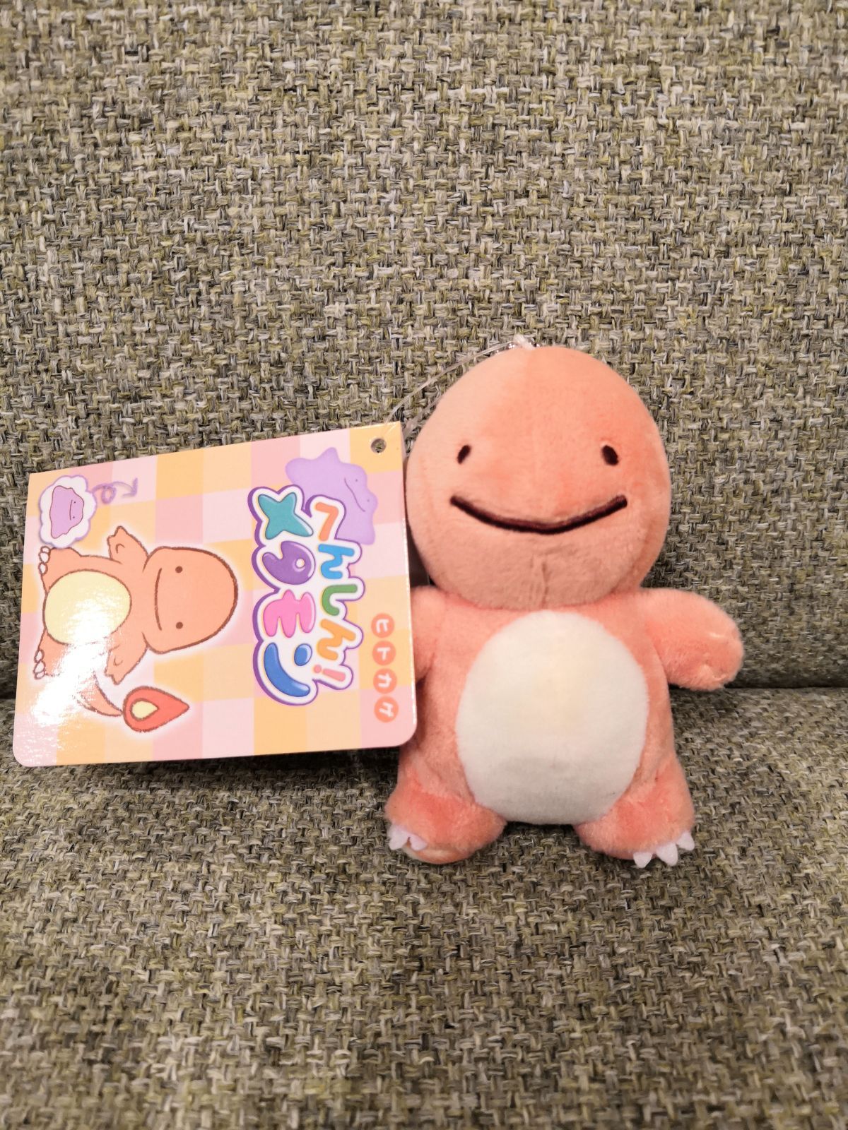 へんしん！メタモン ヒトカゲ ぬいぐるみ Amazon.co.jp: ポケモンセンターオリジナル マスコット へんしん