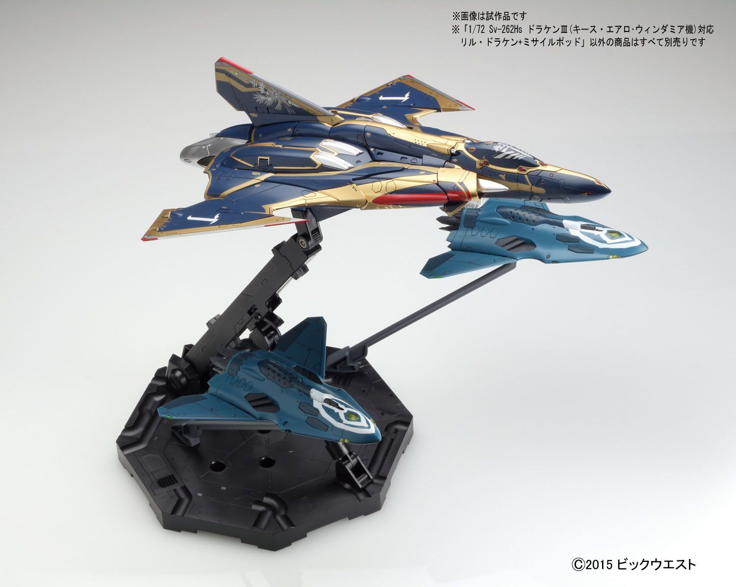 マクロスデルタ Sv-262Hs ドラケンIII (キース・エアロ・ウィンダミア