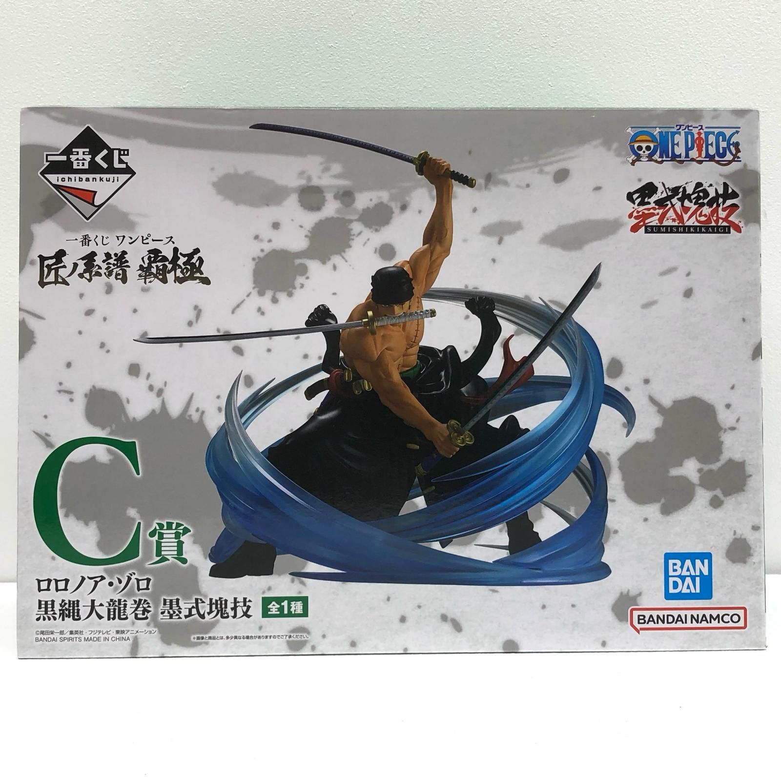 ワンピース　一番くじ　匠系譜 覇極 ロロノア・ゾロ　偉大なる航海へ Amazon.co.jp: 一番くじ ワンピース 匠ノ系譜 覇極 C賞 ロロノア