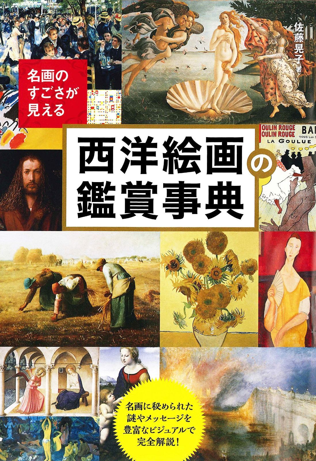 吉井忠、【雪の安達太良山】、希少な大判額装用画集より、美品、日本人画家 吉井忠、【雪の安達太良山】、希少な大判額装用画集より、美品、日本人画家