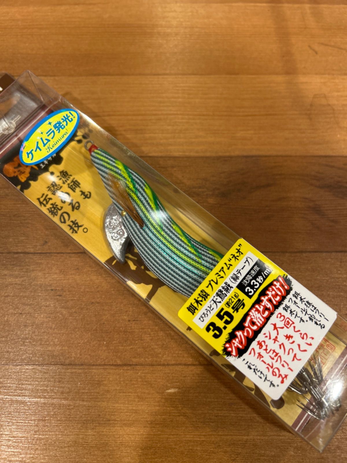 【未使用品】餌木猿 レア品 プレミアム 3.5号 ノーマル 3本　管19 未使用品】餌木猿 レア品 プレミアム 3.5号 ノーマル 3本 管19