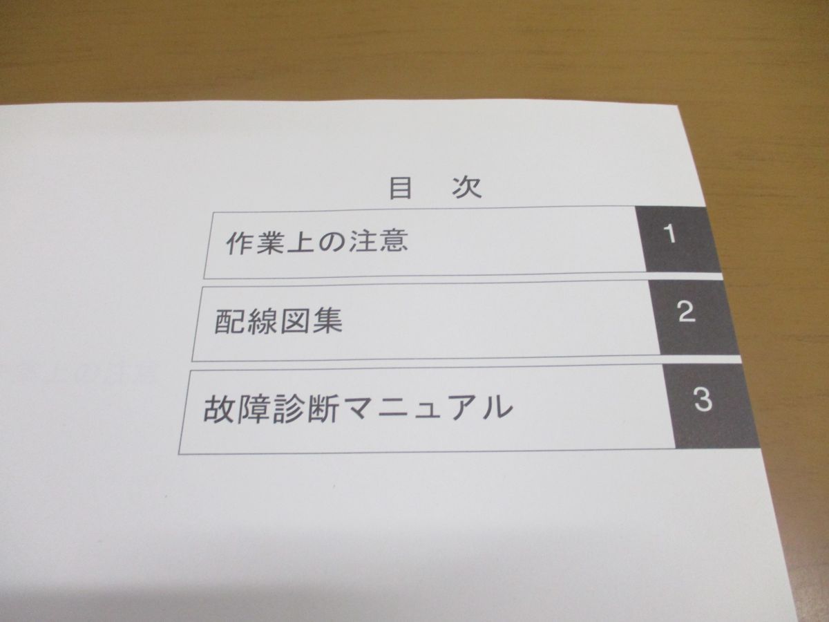 ○01)【同梱不可】アクセサリー 配線図集・故障診断マニュアル/ELYSION/エリシオン/HONDA/ホンダ/整備書/2008-12/DBA-RR1-130/RR2/RR3/A  - メルカリ