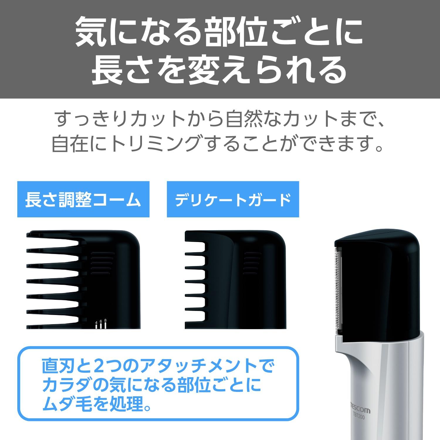 充電式
