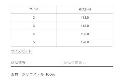 コラージュ ラップワンピース