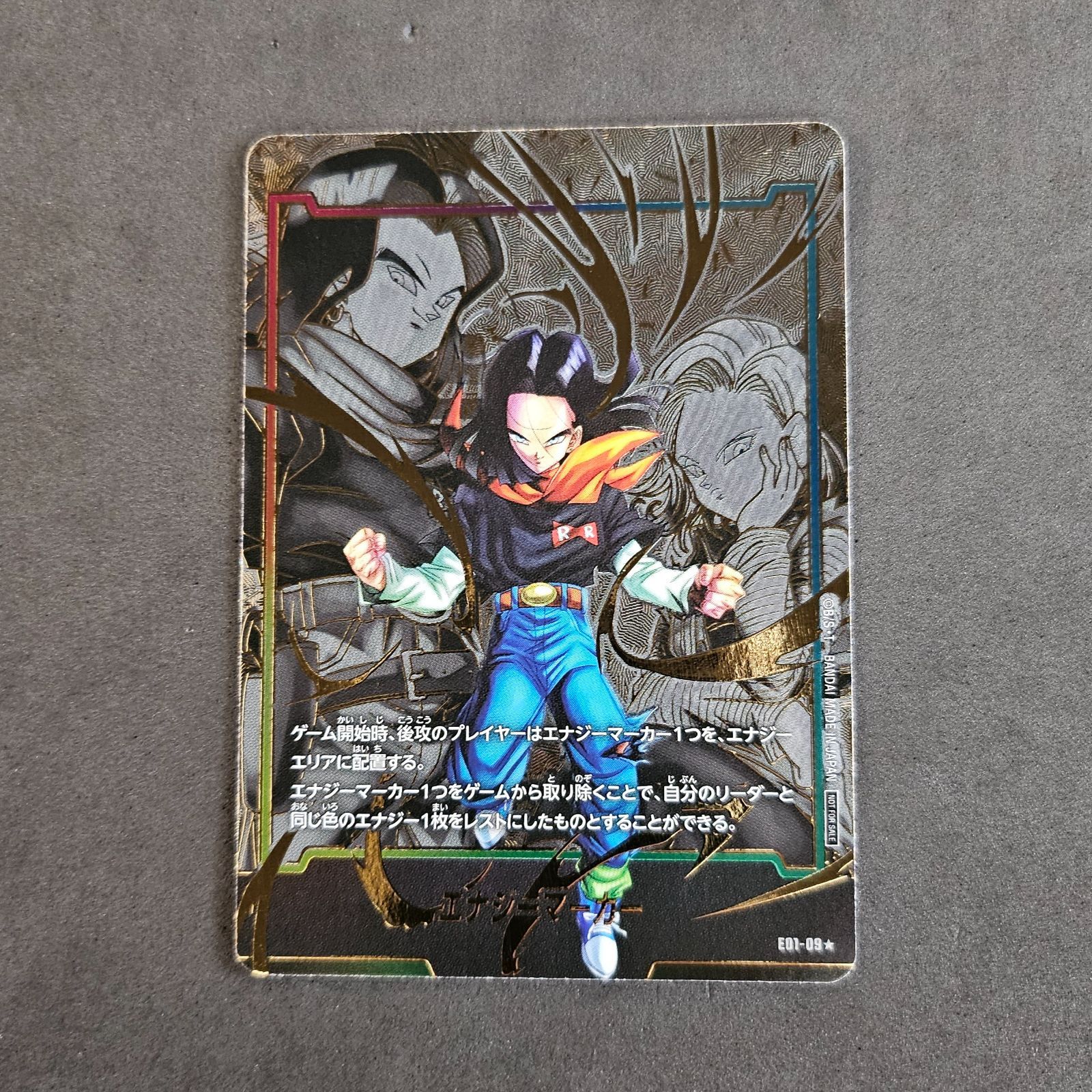 ドラゴンボール エナジーマーカー パラレル 人造人間17号 gacha