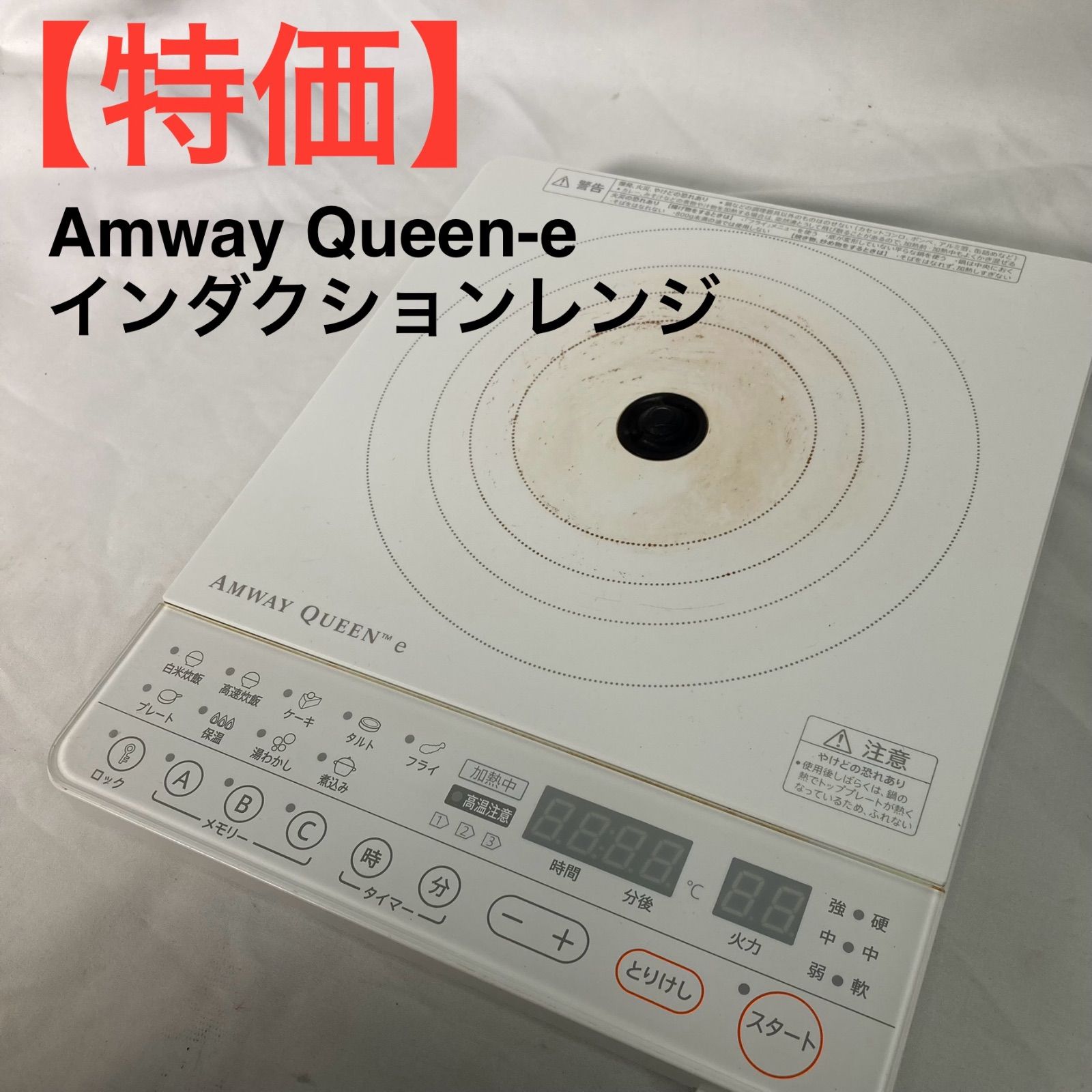 クィーン e インダクションレンジ 黒) ：Amway(日本アムウェイ