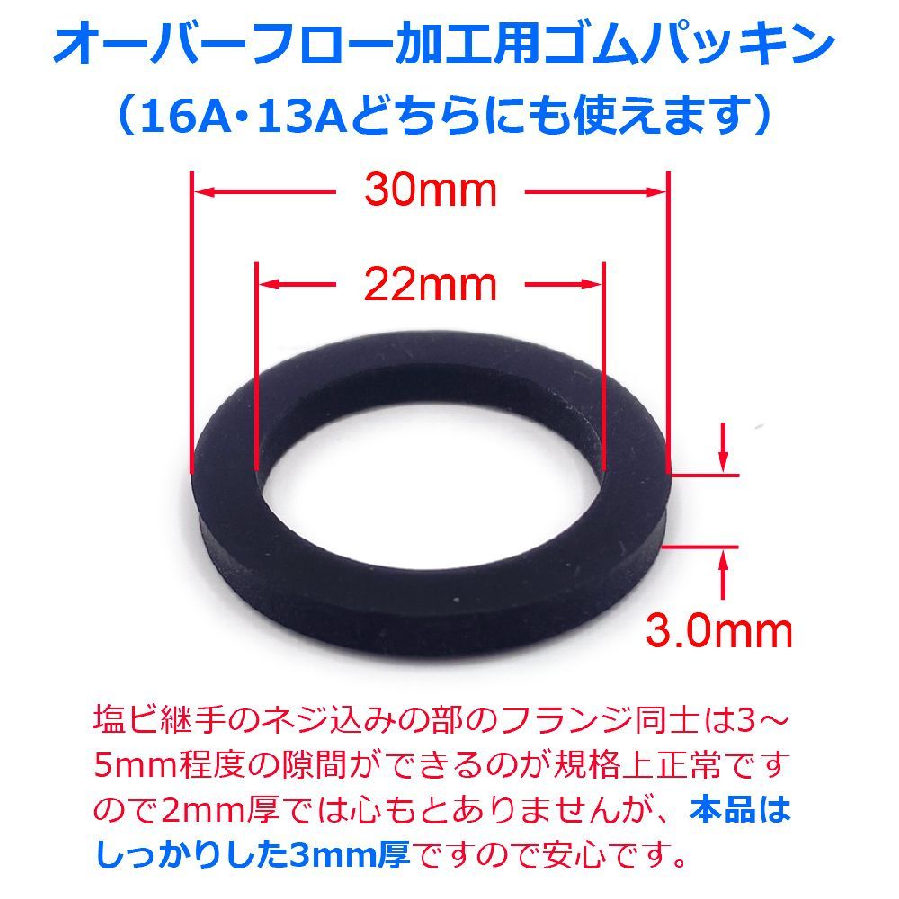 バルブソケット４０Ａ ３個セット ゴムパッキン２個付 水槽