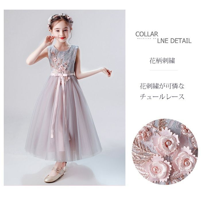 子供ドレス ピアノ発表会 ドレス チュールドレス 花柄 刺繍