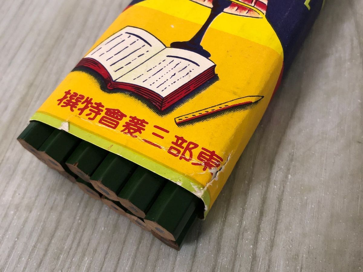 3-▲鉛筆 12本セット 1ダース 机上第一線 机上第1線 東部三菱會特撰 東部三菱会特撰 HB-300 FOR STUDY USE 当時物 昭和レトロ 3-△鉛筆 12本セット 1ダース 机上第一線 机上第1線 東部三菱會