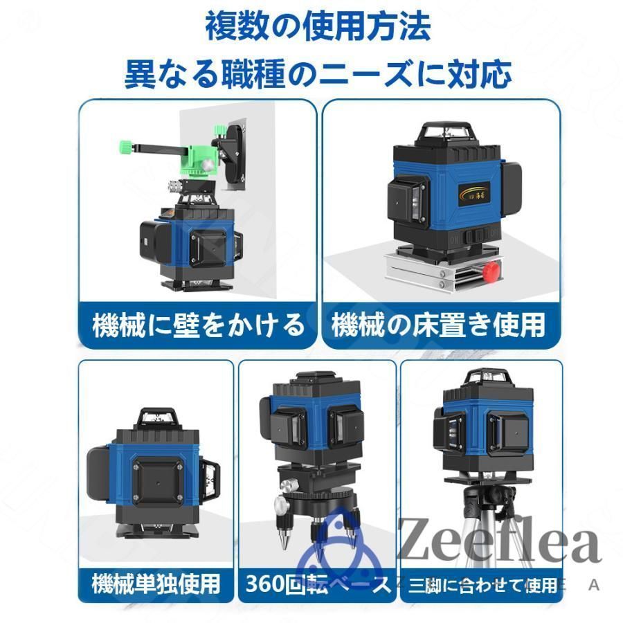 グリーンレーザー 水平器