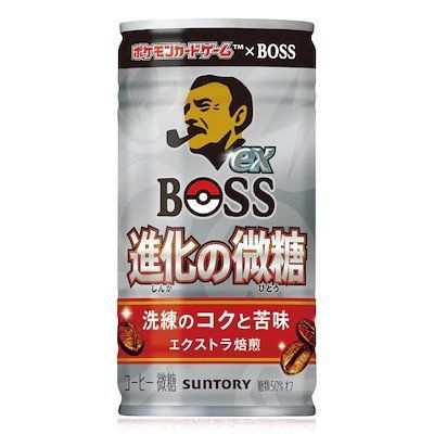 90本 ボスex