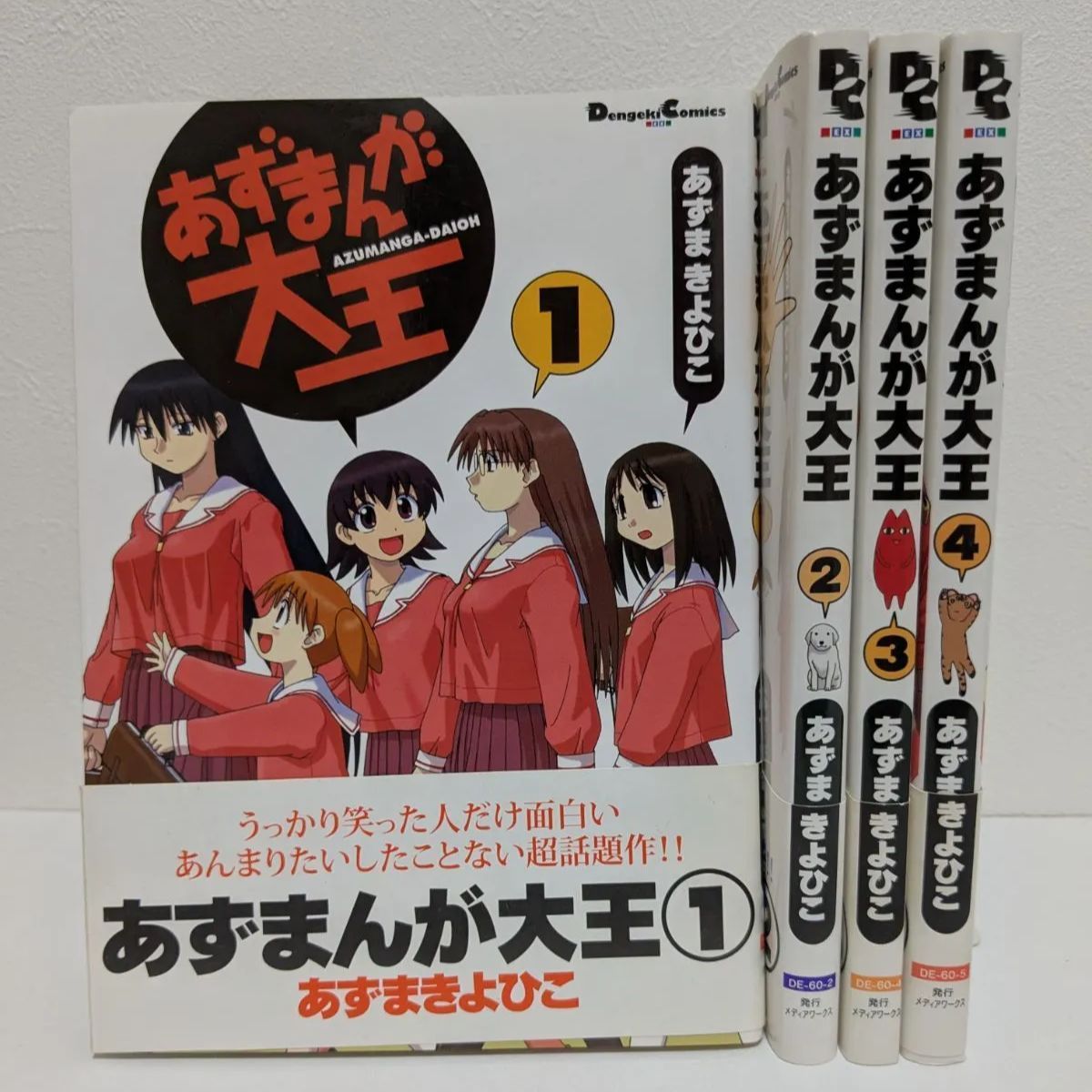よつばと！ 1〜16巻セット＋あずまんが大王 1〜4巻 +大阪万博