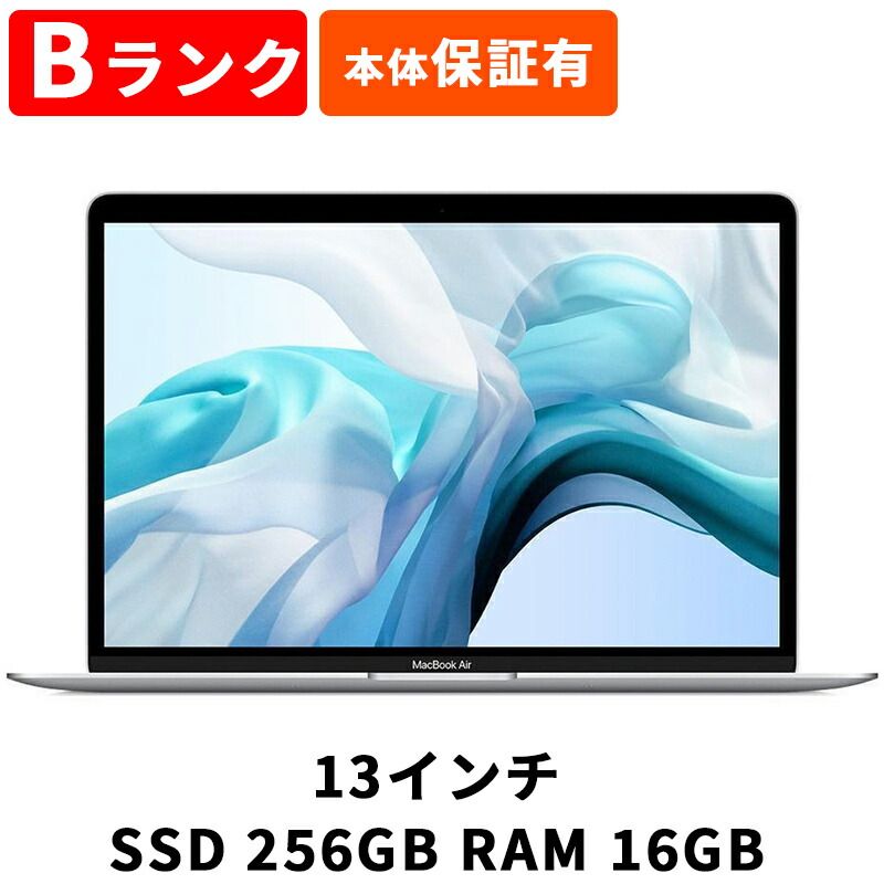 Apple アップル MacBook Air Retina 2018 ノートPC 中古 整備済み品 SSD 256GB 13インチ RAM 16GBシルバー Bランク