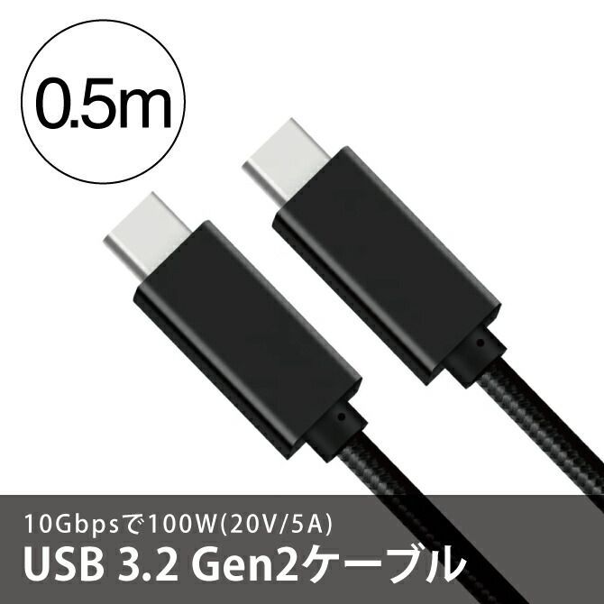 人気の福袋 適当な価格 新品、未使用 50cm Black USB 3.2 Gen2 x1 Type 