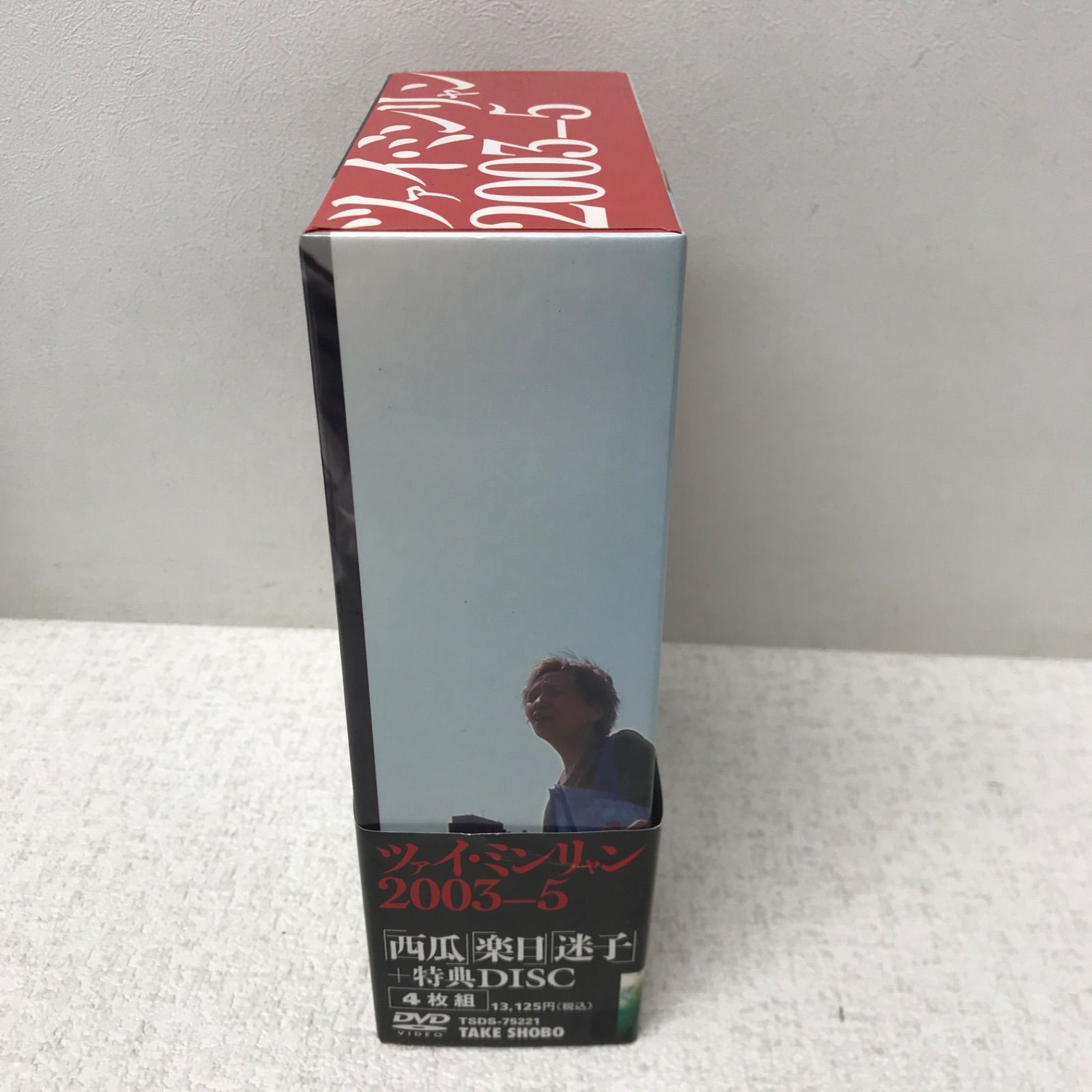 【廃盤】『ツァイ・ミンリャン DVD-BOX 2003～5』(DVD)【セル版】 廃盤】『ツァイ・ミンリャン DVD-BOX 2003～5』(DVD)【セル版】 廃盤