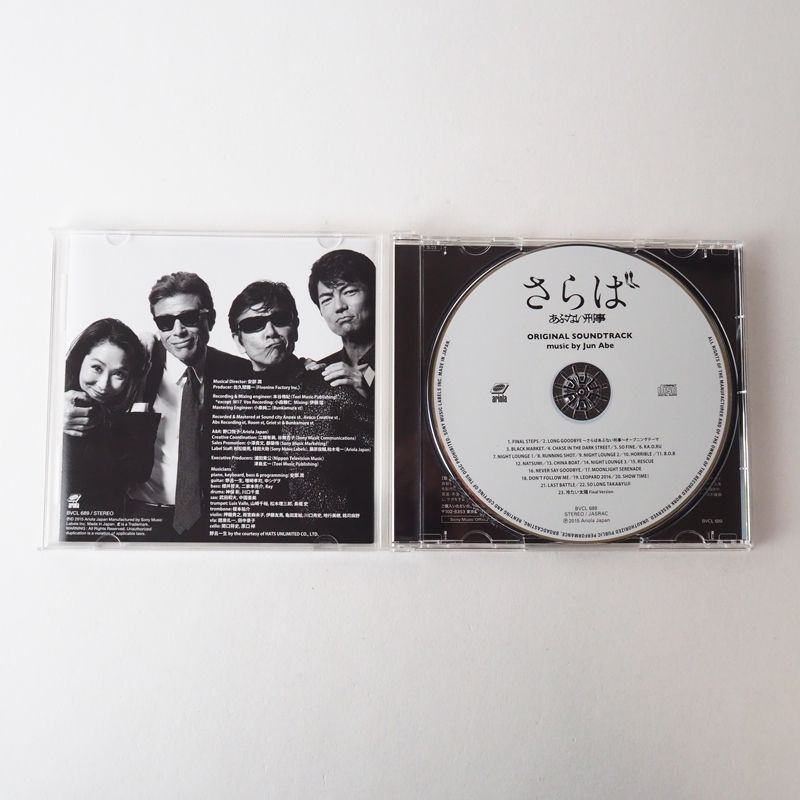 帯付美品] さらば あぶない刑事 オリジナル・サウンドトラック BVCL689