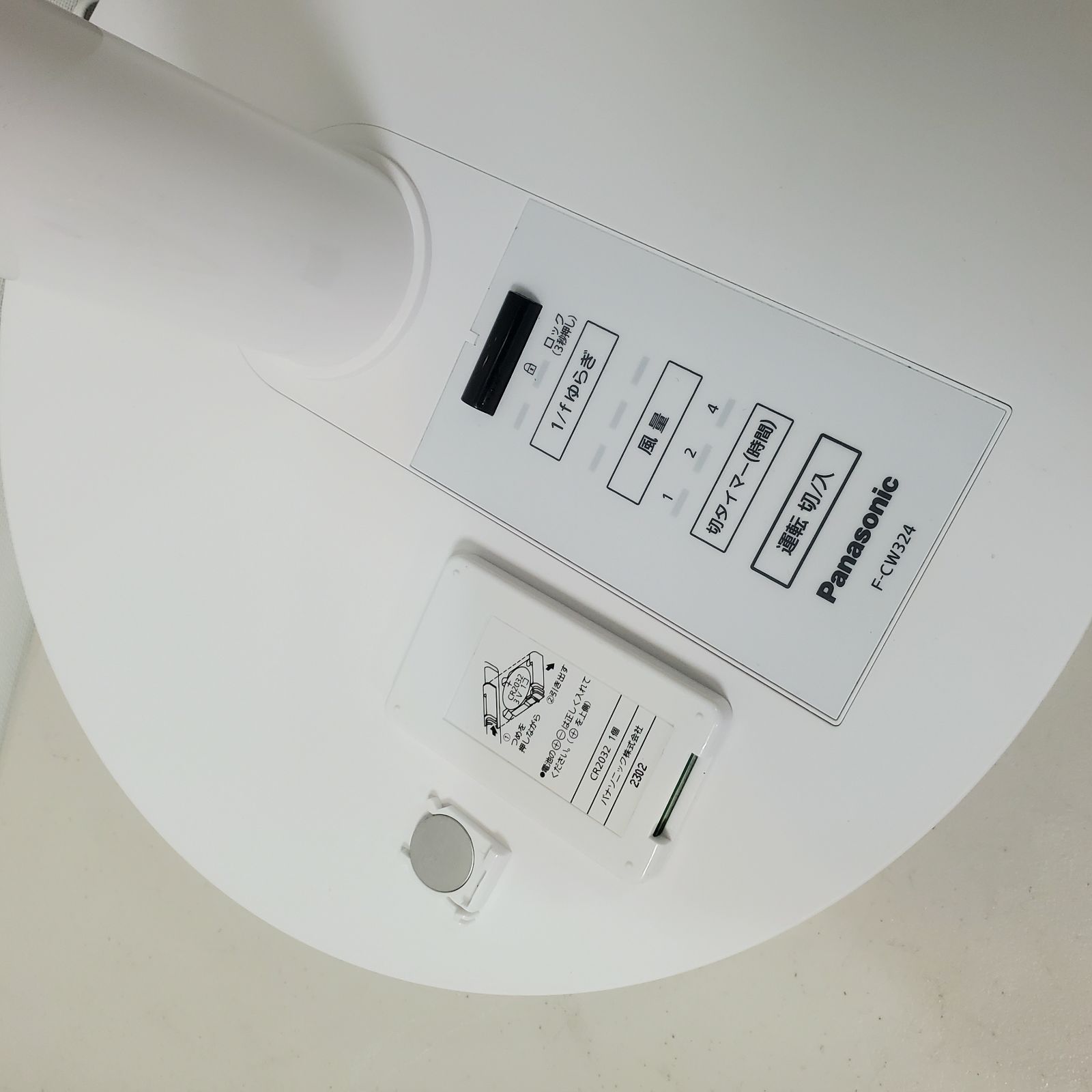 美品　パナソニック 扇風機　F-CW324 2023年製 パナソニック F-CW324-W [ホワイト] 価格比較 - 価格.com