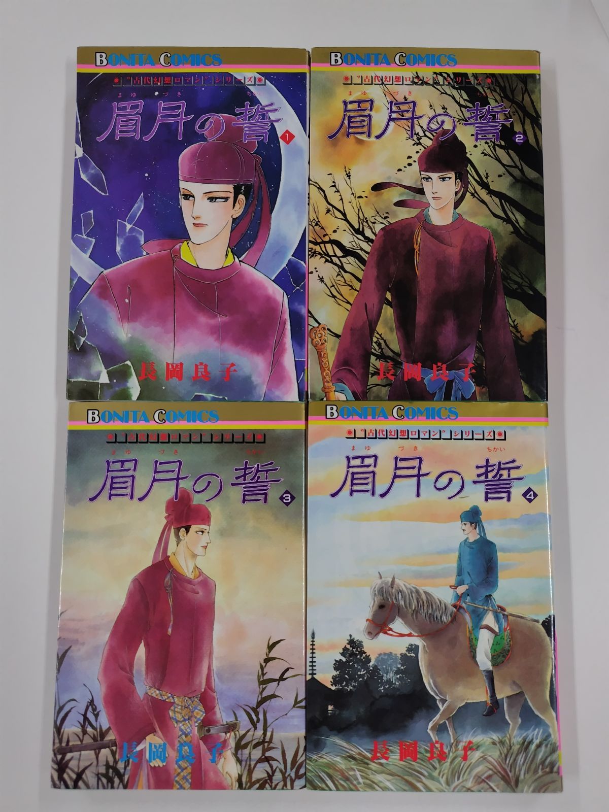 まんが【文庫版】古代幻想ロマンシリーズ 全8巻初版本 長岡良子