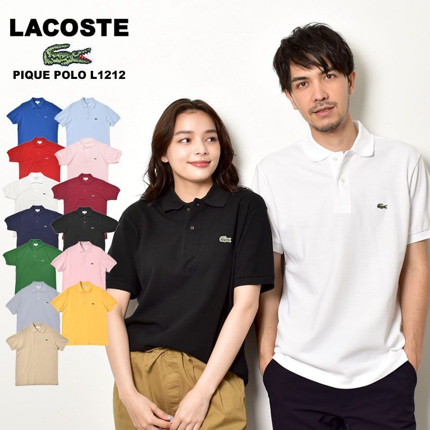 ラコステ 半袖ポロシャツ L1212 レディース メンズ クラシック ピケ ポロシャツ L1212 LACOSTE カラー:08.ノワール 品番：2220-0020
