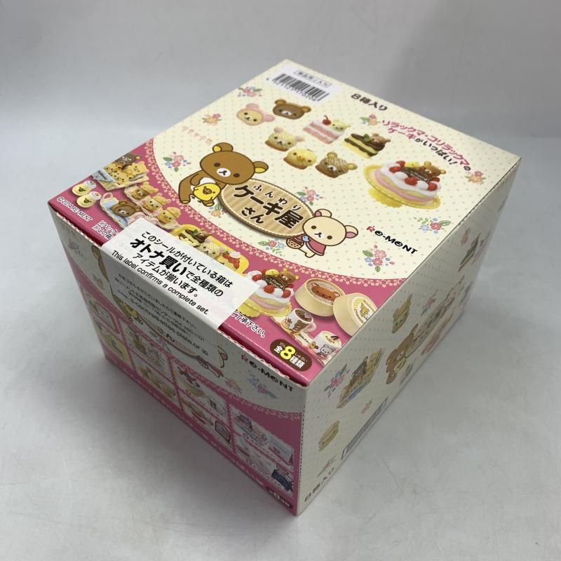 リラックマ ふんわりケーキ屋さん　全8種類 リラックマ』×Cake.jp、ふんわりと可愛らしいイラストの