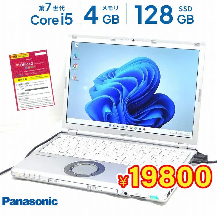 パナソニック Let's note Core i5 第7世代 SSD 128GB パナソニック Let's note Core i5 第7世代 SSD 128GB