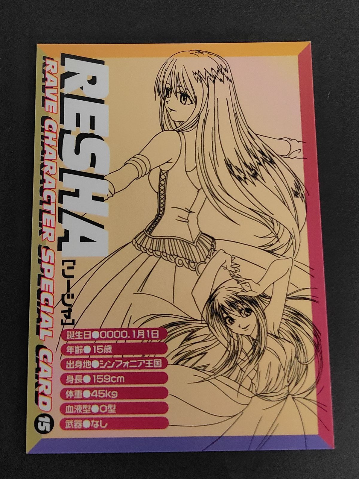 aca406 RAVE レイヴ カード 真島ヒロ キャラクタースペシャルカード