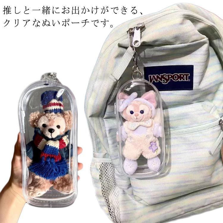 ポーチ ぬいぐるみ 痛バッグ ぬいポーチ 便利 ケース 推しぬいポーチ 