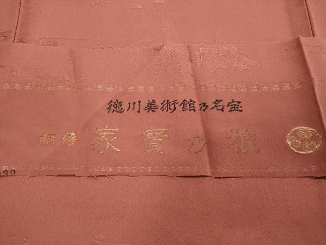 平和屋着物○久留米絣 単衣 綿 格子柄 逸品 BAAK8032my