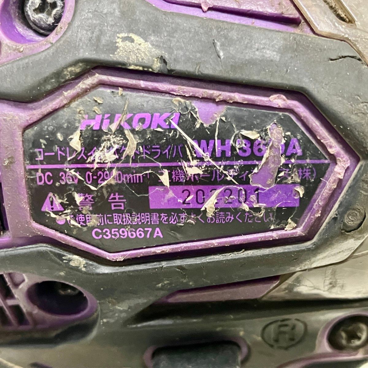 ЗЗHiKOKI ハイコーキ 36V インパクトドライバ バッテリー×1 インパクト  