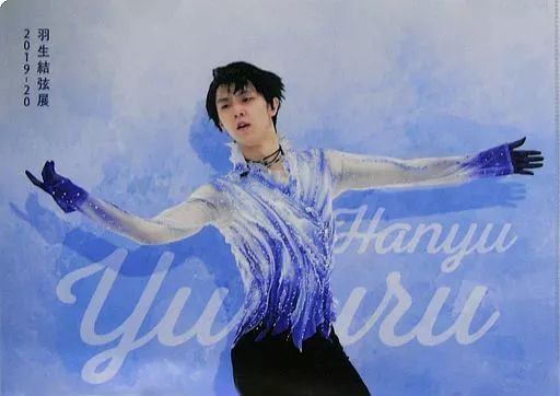 中古】クリアファイル 羽生結弦 A4クリアファイルA 「羽生結弦展2019
