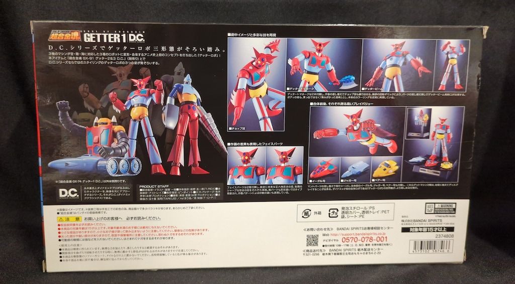 BANDAI SPIRITS 超合金魂 ゲッター1 D.C 再販版 GX-74